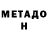 Метамфетамин Methamphetamine Djsubz