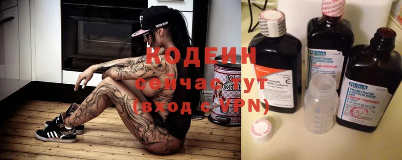 сколько стоит  гидра маркетплейс  Codein Purple Drank  Копейск 