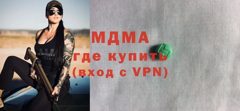 купить наркоту  Копейск  MDMA VHQ 